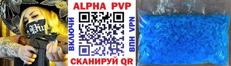 Alpha PVP СК  Купить закладки  Инта 