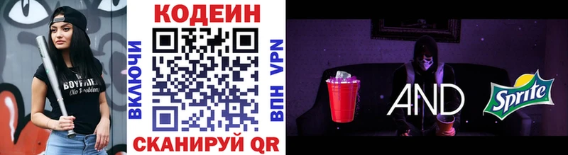 Купить где  Инта  Кодеин Purple Drank 