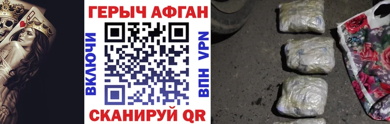ГЕРОИН белый Инта