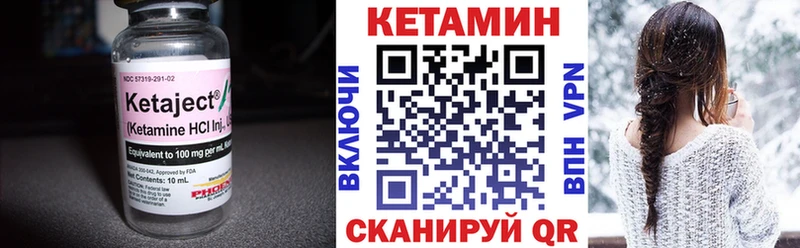 Купить закладки  Инта  КЕТАМИН VHQ 