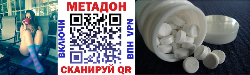 Метадон methadone  Купить  Инта 