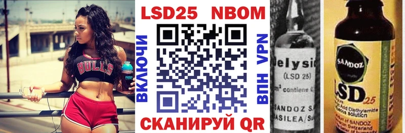 Марки N-bome 1500мкг  Купить где  Инта 
